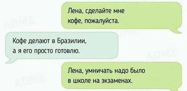 Сделай мне что то интересное