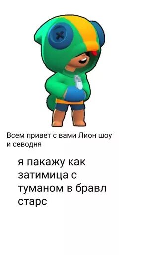 Служба поддержки бравл старс. Девиз Браво старс. Стикеры из бравла. Анти БРАВЛ. БРАВЛ старс для презентации.