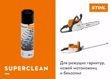 Смазки штиль