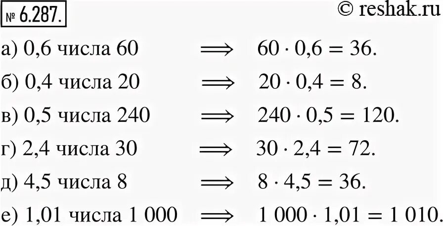 15 от чисел 60 108 500. 15 от чисел 60 108 500