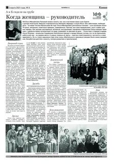 Газеты чувашии