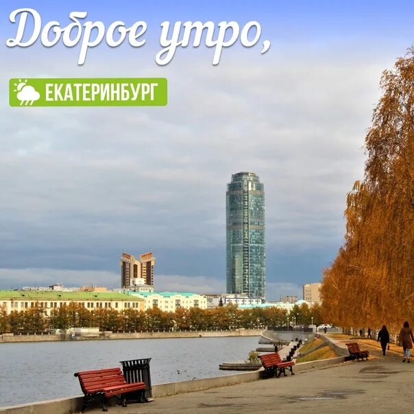 Красивые места для осенних прогулок в Екатеринбурге 1. Дендропарк Чаще всего наз