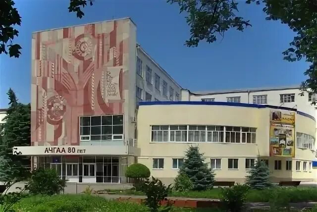 Ачгаа зерноград