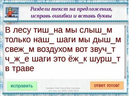 Перепишите исправляя ошибки в употреблении глаголов