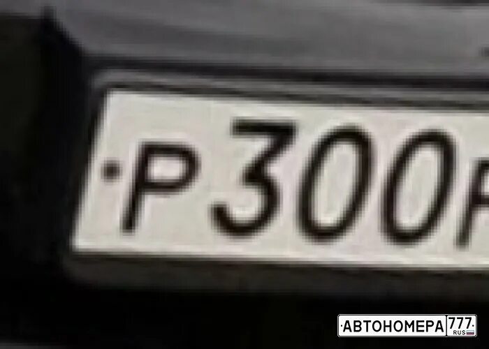 Номер р 300 р р. Номера 333 на машине. Гос номер 42 регион. С444рн152. Audi a8 черная.