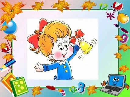 Начинаем занятия картинки