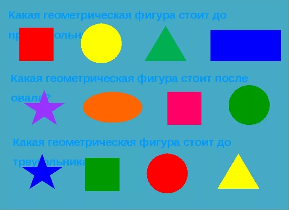 Математика для дошкольников большой маленький. Закреплять умение различать и называть. Карточки для детей 4 года группы предметов. Закреплять умение различать и называть. Геометрические фигуры в предметах.