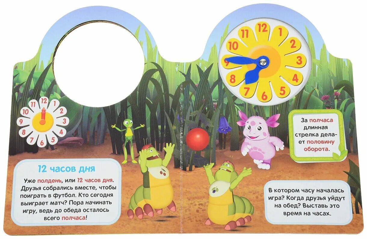 игра время открытий. игра время открытий. игра время валеры. игра время открытий. время открытий вк.