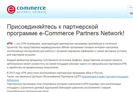 Центр партнерских программ