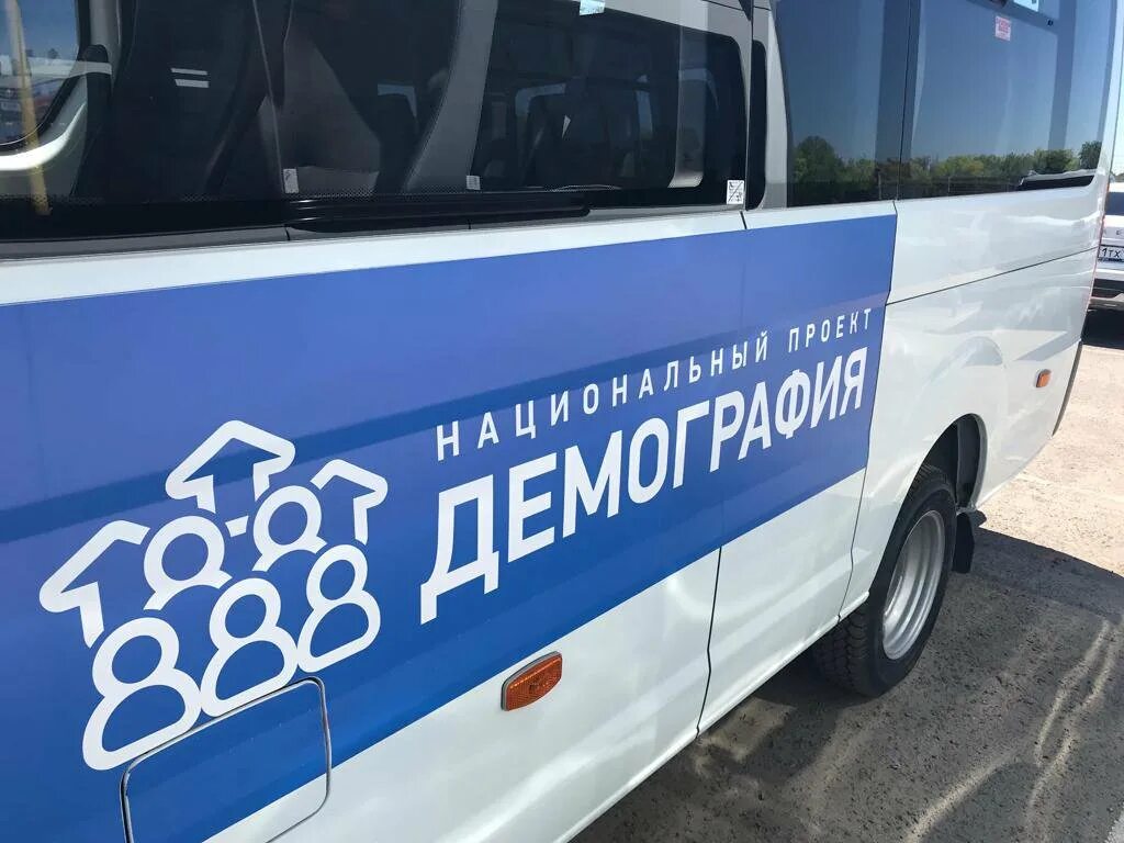 Доставка в медицинское учреждение. Национальный проект демография автомобиль. Газель демография. Нацпроект демография старшее поколение. Проект демография старшее поколение автомобили.