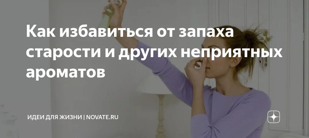 Как убрать запах тела. Как убрать запах тела. Как лучше отстирать одежду от солярки. Дезодоранты. Средство для устранения запаха ног.