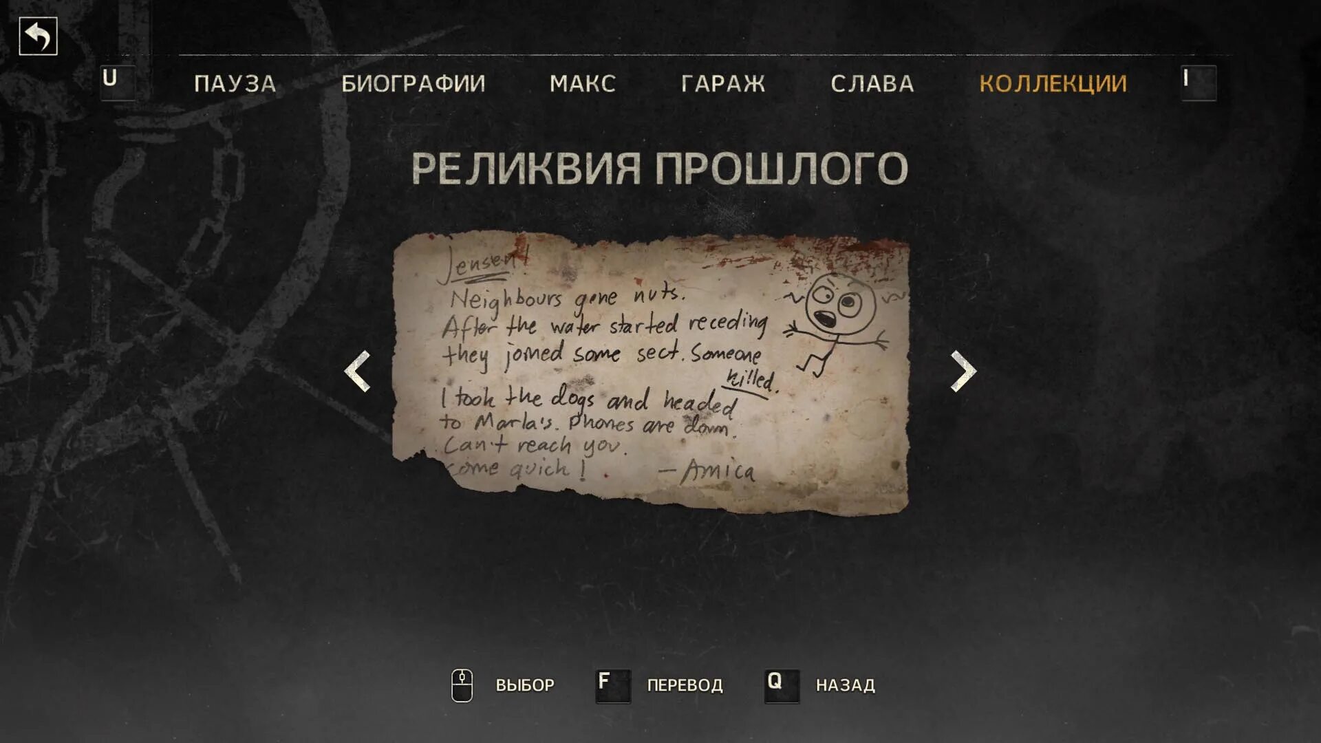 Как получать реликвии. Реликвия красноглазки mad max. реликвии прошлого mad max расположение. красноглазка реликвия прошлого. mad max реликвии прошлого 47.