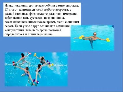 Какие упражнениях воде
