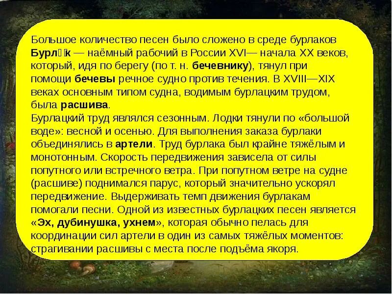 Бурлацкие народные песни