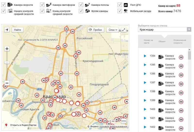 Камера контроля скорости. Камеры контроля скорости на карте. Камеры контроля средней скорости. Камеры на скорость на карте. Карта камер на телефон