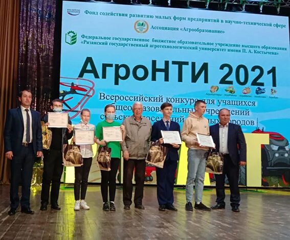 Агронти 2024. Конкурс агронти 2023. Агронти новосибирск. Фбу рослесозащита рязань. Агронти 2022.