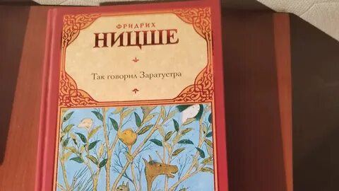 Аудиокниги ницше заратустра