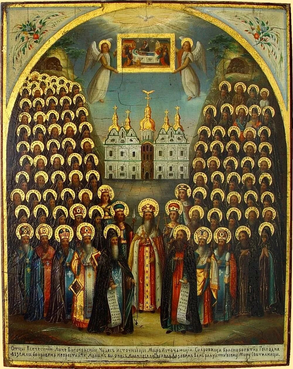 Какой сегодня православный церковь. Солор Киевопечерских чулотворцев.
