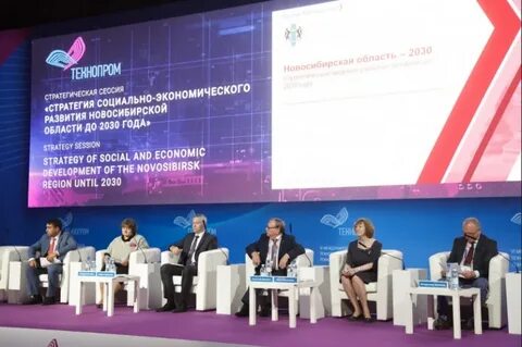 Иркутск 2030
