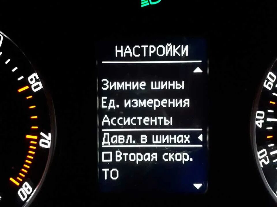 Как сбросить датчик давления в шинах. Ошибка давления в шинах.