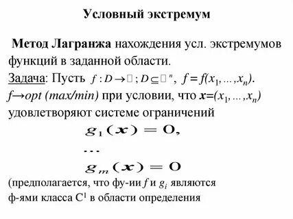 Экстремумы функции конспект