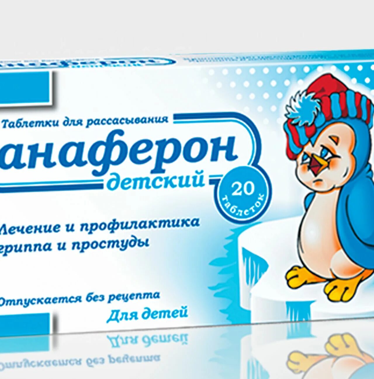Анаферон детский для профилактики. Анаферон детский таб. №20. анаферон и эргоферон. анаферон и анаферон детский. анаферон детский гомеопатия.