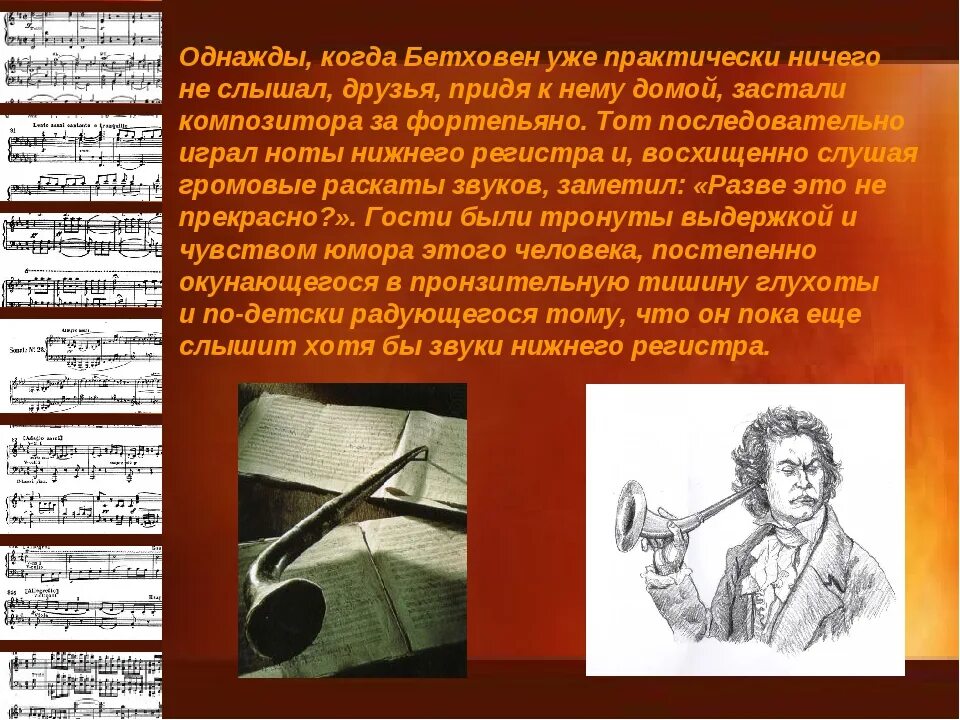 История создания симфонии 5 бетховена. Музыкальные инструменты бетховена. первое произведение бетховена. история создания произведения бетховена. композиции бетховена.