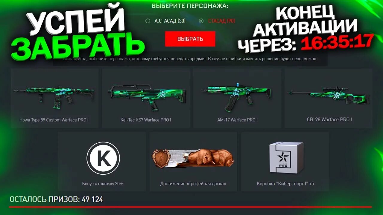 Твич дроп варфейс. Warface drops. Warface drops. Твич дропсы чкмпионс 2022. Warface drops.