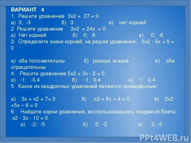 Реши уравнение 3 2х 1 12