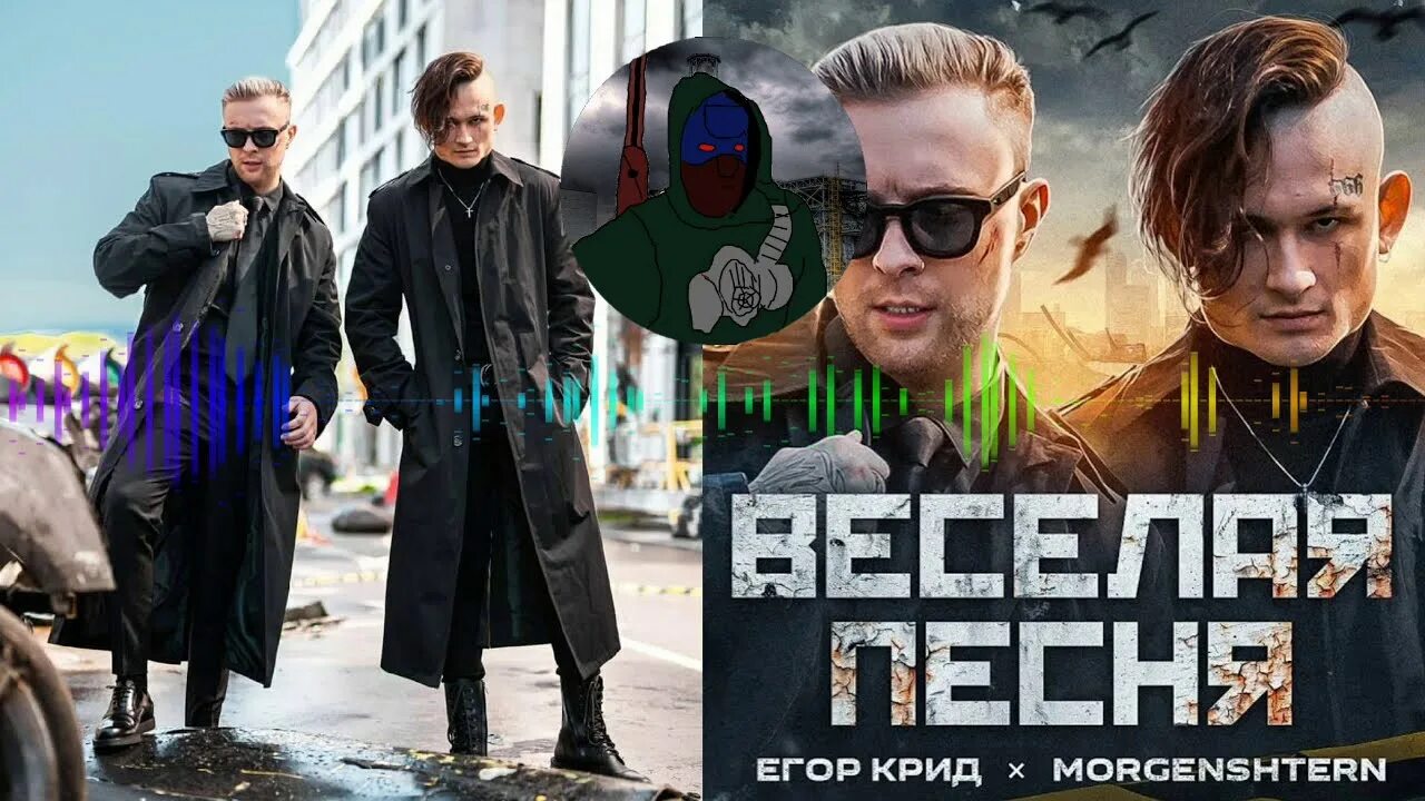 Моргенштерн и ЕГРП Крид. Песни егора крида моргенштерн