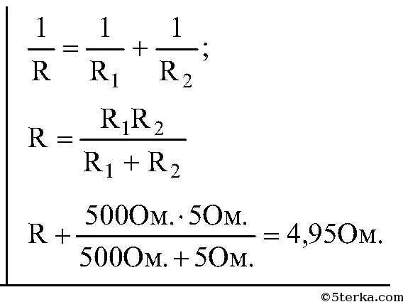 2 Проводника сопротивлением 5 ом 500 ом. Два проводника имеют сопротивление один 5 ом другой 500 ом. Два проводника имеют сопротивление. Два проводника имеют сопротивление 5 и 500. Определенном почему ом