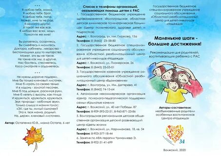 День рас