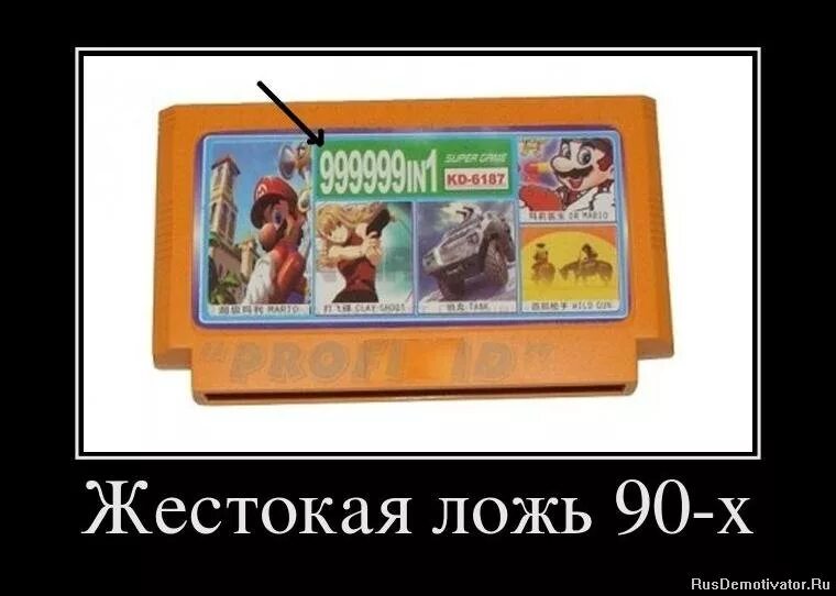 Демотиваторы 90-е. Демотиваторы 90х. Приколы про 90-е. Приколы 90. Приколы 90.