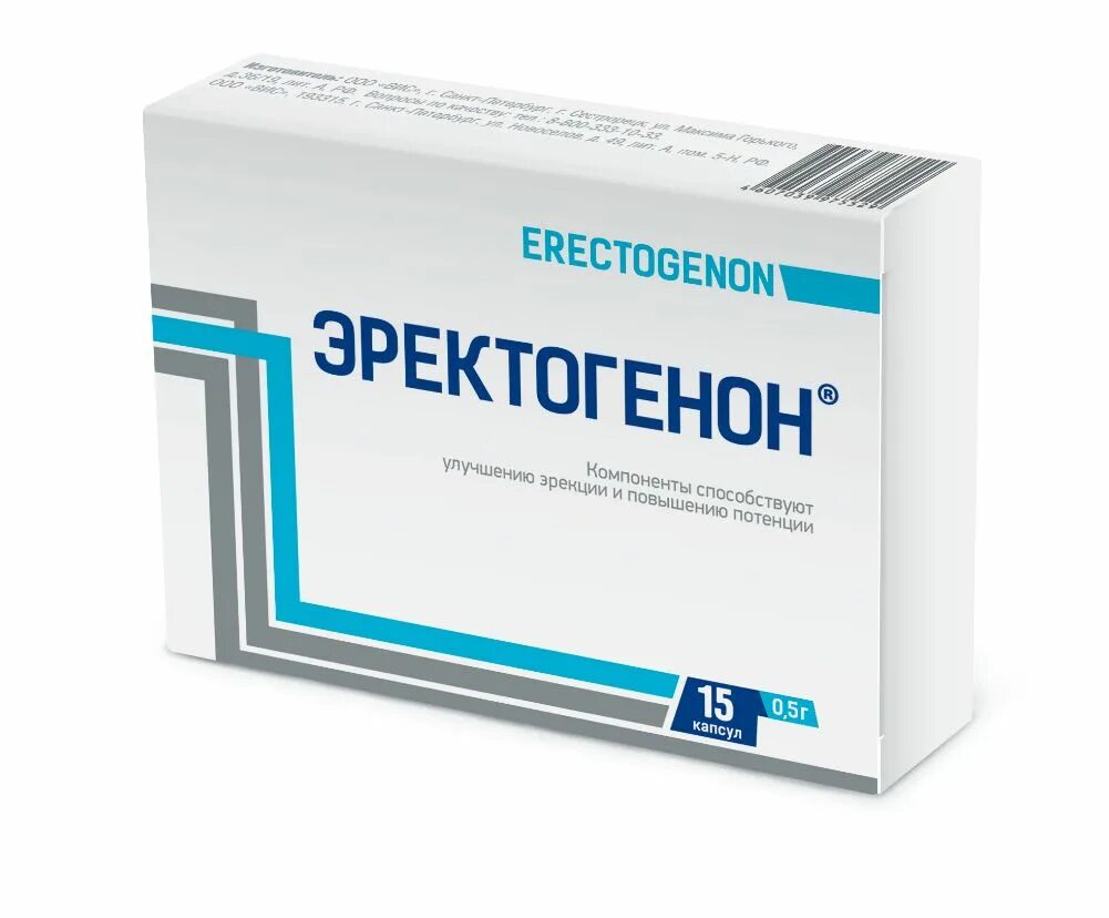 Капсула 0.5. Эректогенон капс. 0,5г №15. Эректогенон 15 капсул. Эректогенон капсулы 0,5 г 15 шт. ВИС. Эректогенон капс 0.5г n15.