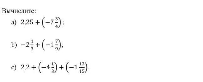 Вычислите 1 1 3 в кубе. -1,2+(-1,3+(-1,4)). -2 1/3+(-1 7/9). 2^-3+(1/2)^-3 Вычислить. 2+ (4 2\3).