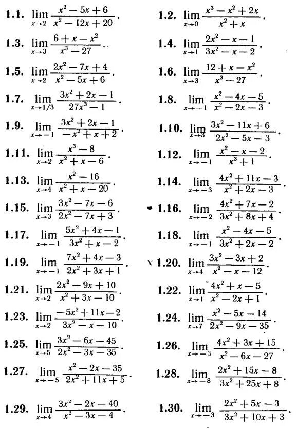 Задания на вычисление пределов. Предел функции задания. Пределы задания 1 курс. Предел функции задачи с решением. Высшая математика индивидуальные задания
