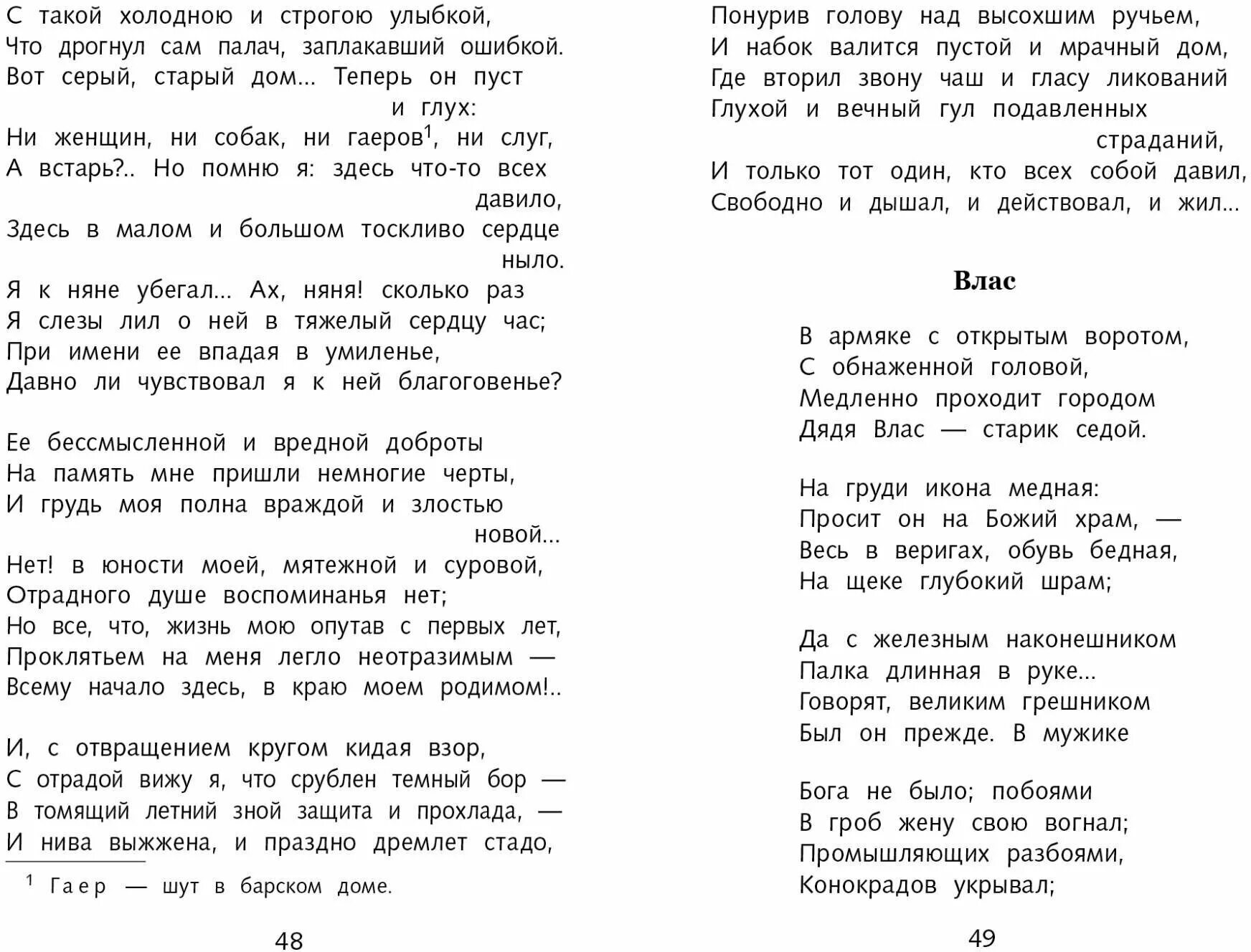 Некрасов стих памяти. Некрасов о Добролюбове стих. Памяти Добролюбова Некрасов. Памяти Добролюбова Некрасов стих. Стихотворение Некрасова памяти Добролюбова текст.