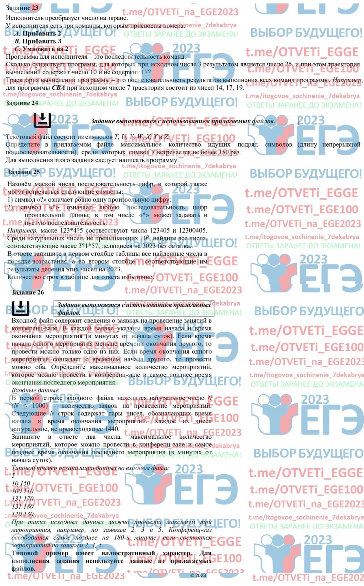 Реальный вариант информатика 2025. Егэ по информатике 2025. егэ по информатике 2025 реальный вариант. задания егэ база 2025. ответы на егэ по математике.