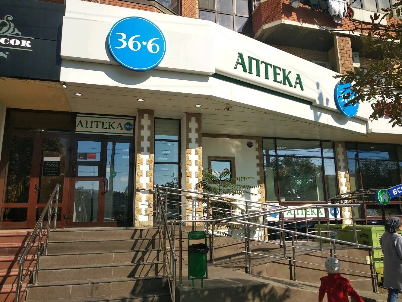 Апрель, аптека, просп. Петра I, 32, Махачкала - Яндекс Карты