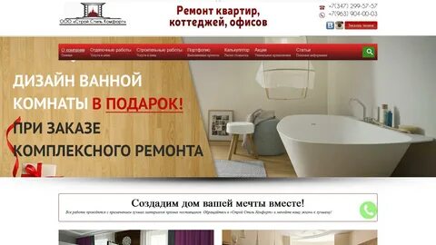 Строй стиль