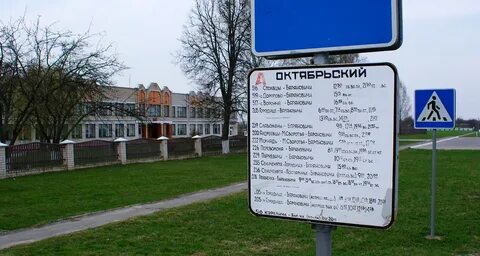 Барановичи столбцы