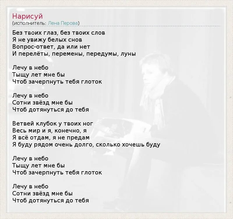 Текст песни мир который нужен мне. Песня я нарисую страну. Песня я нарисую страну. Текст песни нарисуй. Текст песни я рисую этот мир.