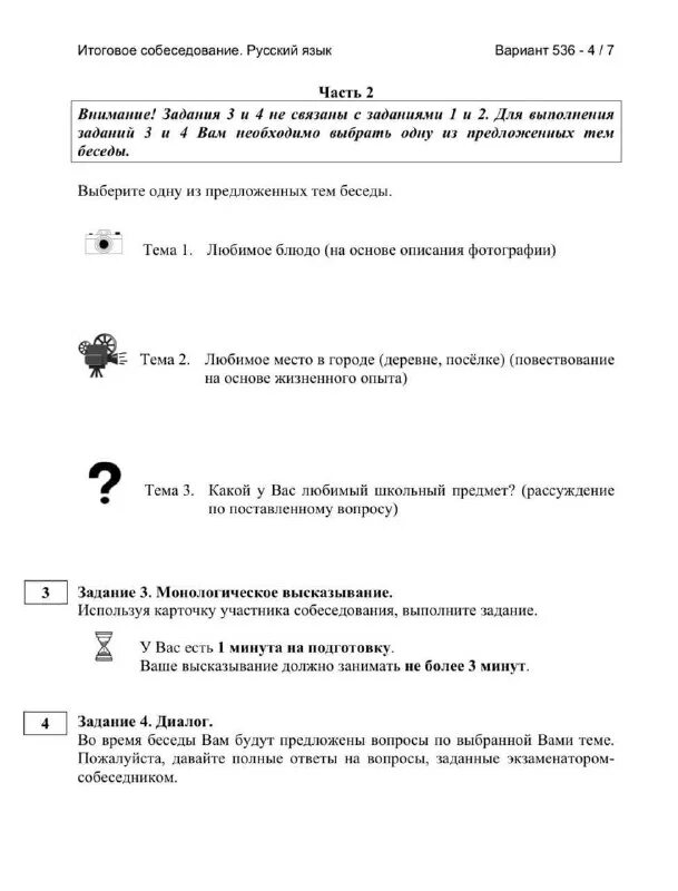 Итоговое собеседование 2023 варианты ответы. Итоговое собеседование по русскому языку 2022. Опишите фотографию занятие музыкой. Итоговое собеседование варианты. Итоговое собеседование 2023 варианты ответы.