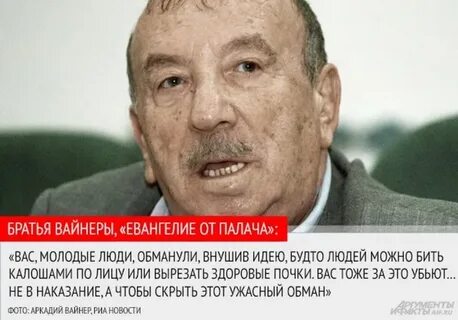 Вайнеры википедия