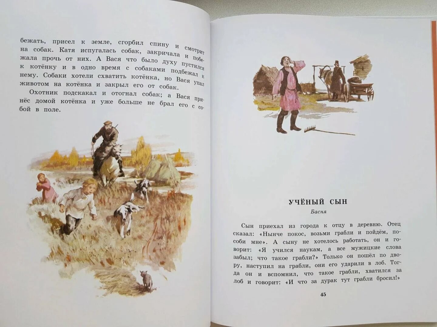 Художественные рассказы начинающих. Л н толстой художественные рассказы. художественные рассказы льва николаевича толстого. рассказы льва николаевича толстого художественные рассказы. художественные рассказы л.н.толстого 3 класс.