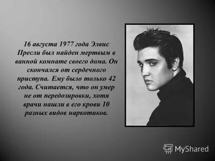 Элвис пресли песня я буду ждать
