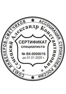 Печатей специалистов
