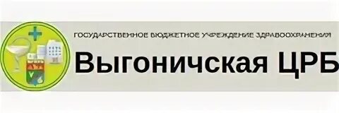 Администрация выгоничского района. Брянск выгоничская црб. Брянск выгоничская црб. Выгоничская црб официальный сайт. Брянск выгоничская црб.