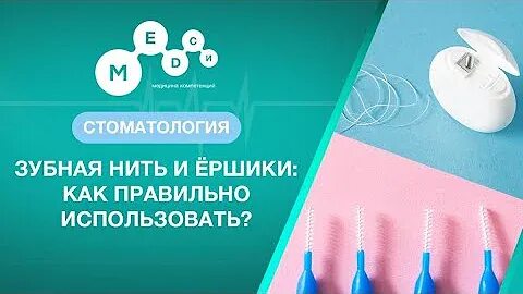 Ответ стоматолога