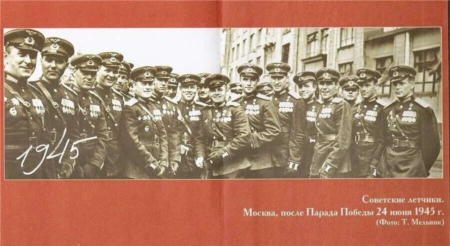 Парад победы летчики. Летчики победы 1945. летчики на параде победы 1945. летчики участники парада победы 1945. кожедуб на параде победы 1945.